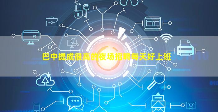 阜新酒吧招聘